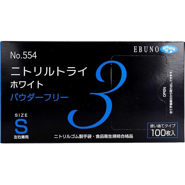 Amazon.co.jp: [旭創業] ニトリルバリュー ブルー パウダーフリー SS